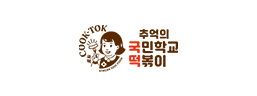 국민학교떡볶이